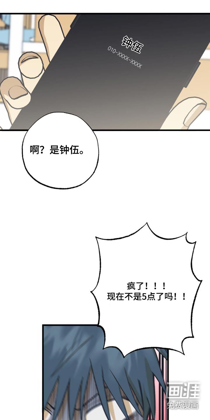 第141章：楼下