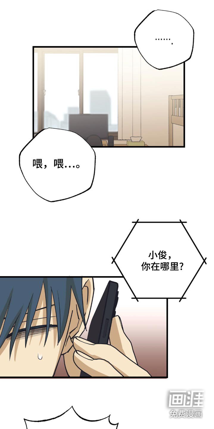 第141章：楼下