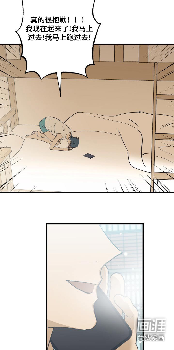 第141章：楼下