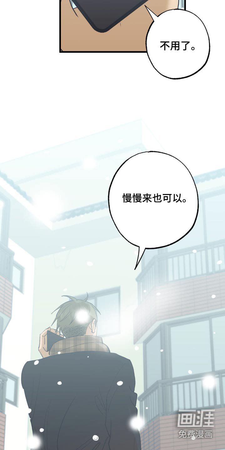 第141章：楼下