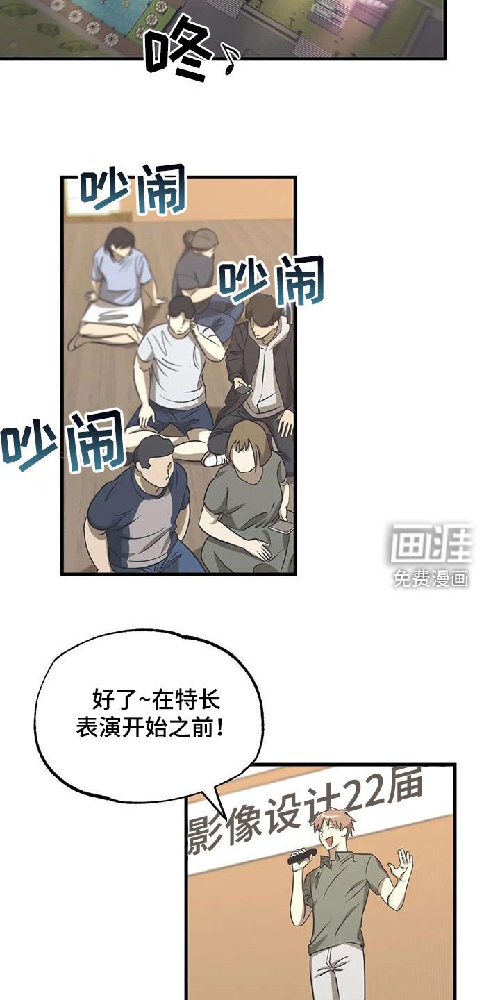 第15章：服装大会