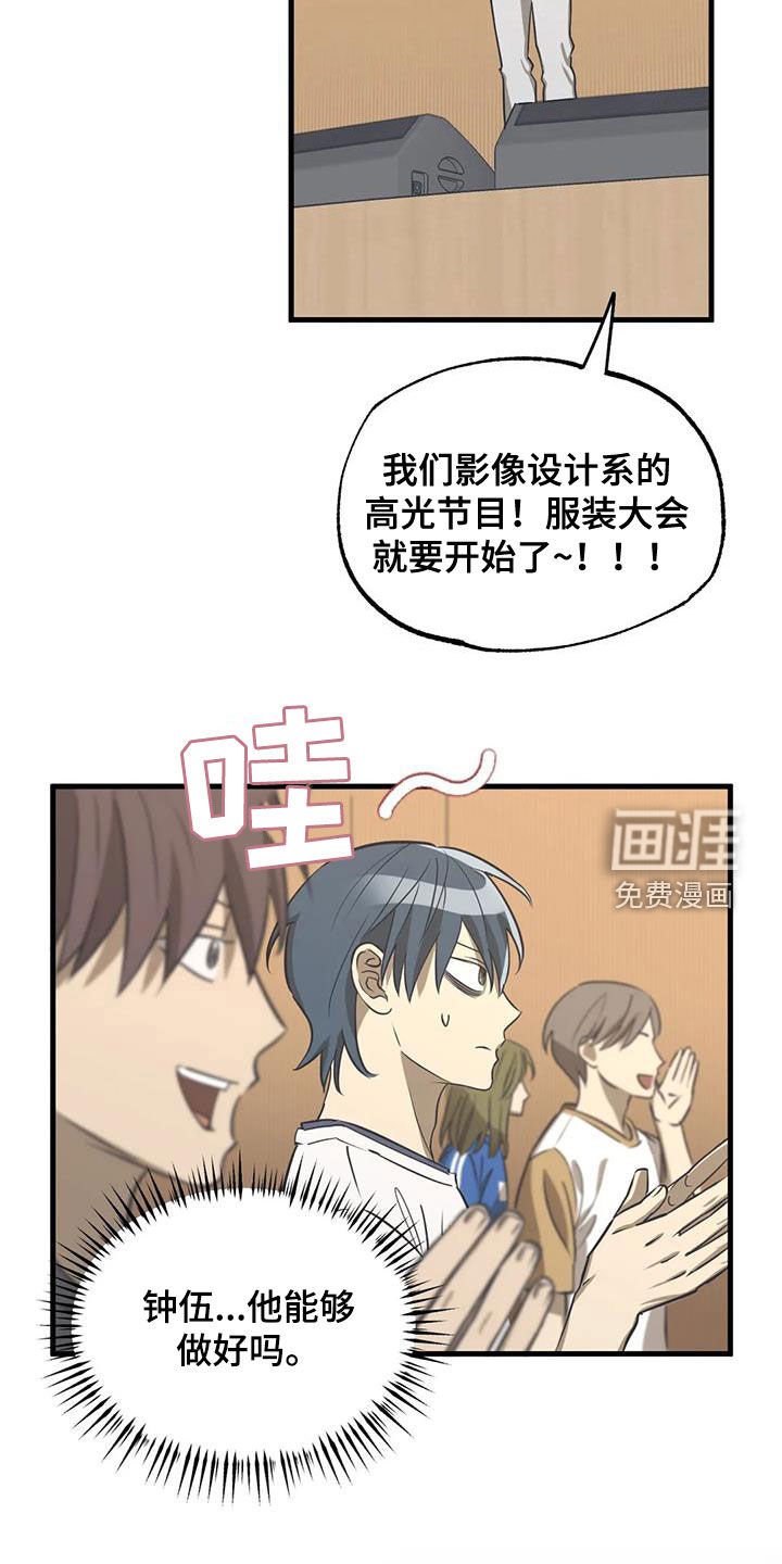 第15章：服装大会