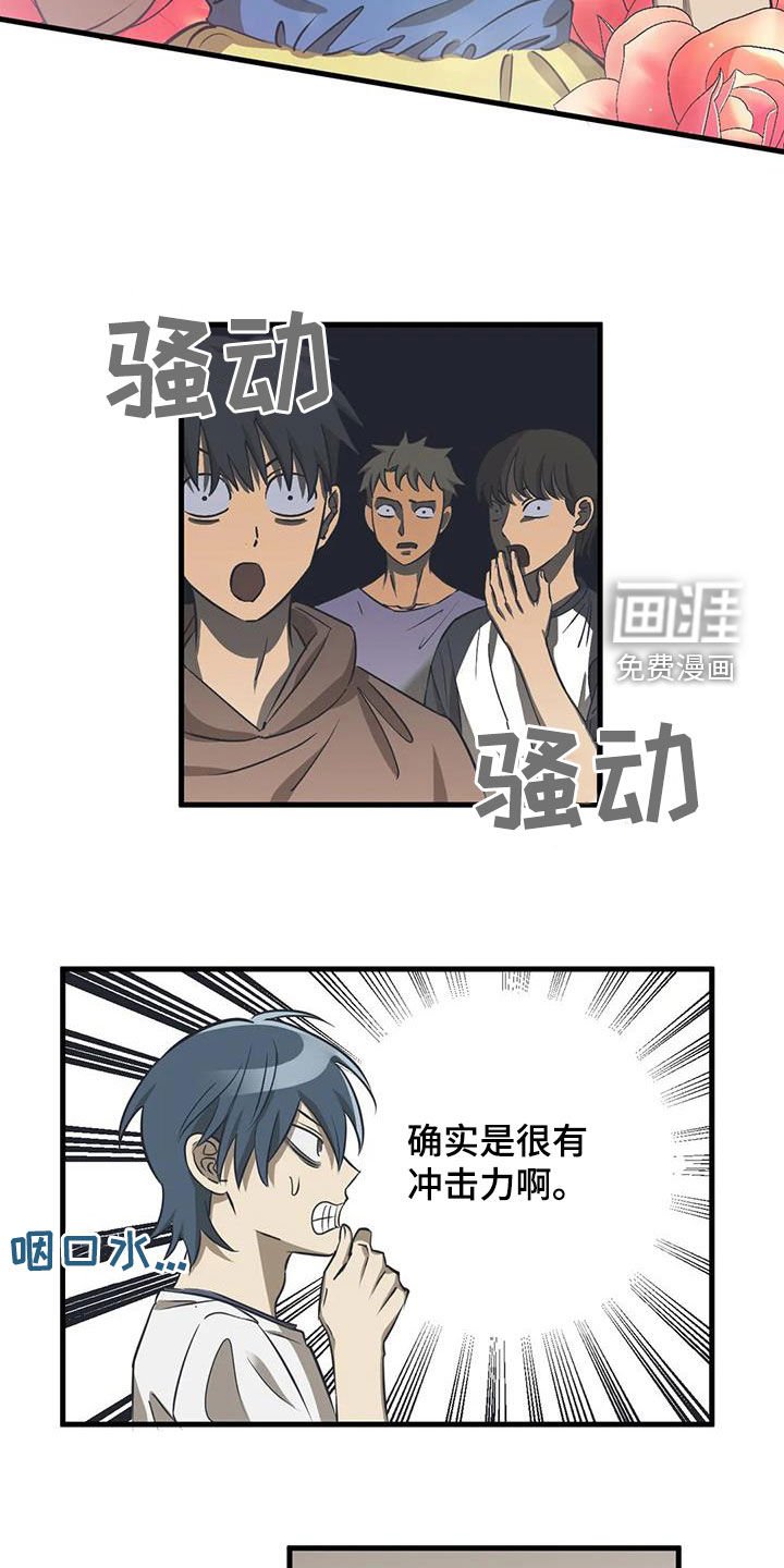 第16章：来对了