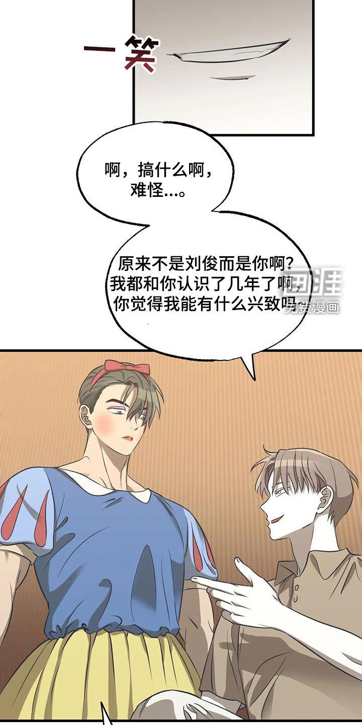 第16章：来对了
