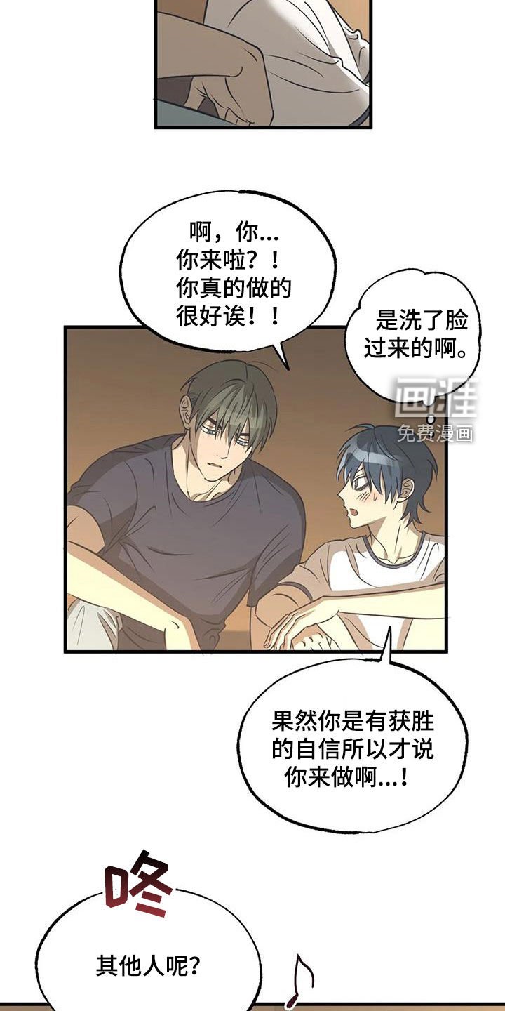 第16章：来对了