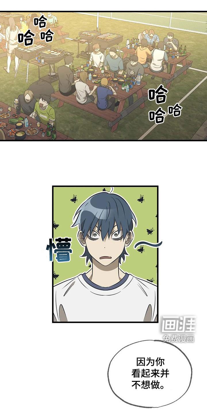 第17章：真心话大冒险