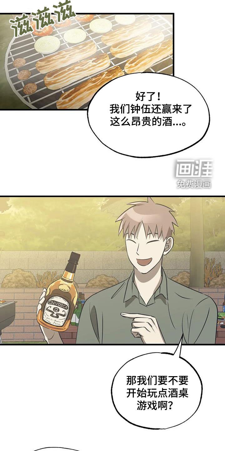 第17章：真心话大冒险