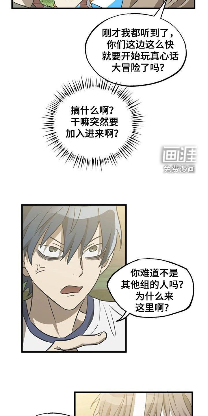 第17章：真心话大冒险