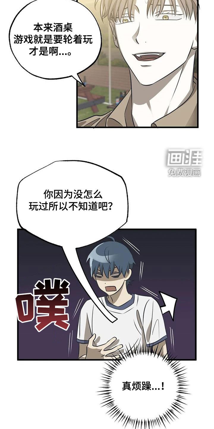 第17章：真心话大冒险