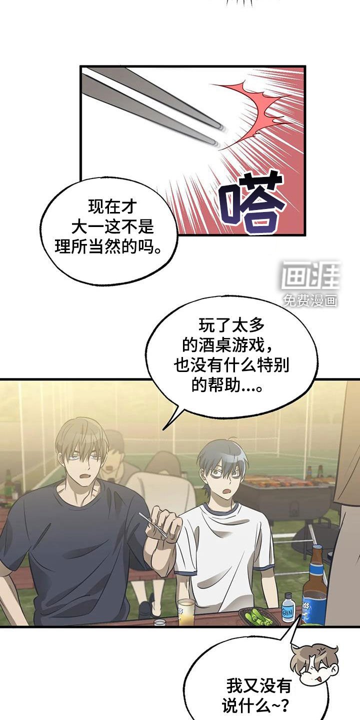 第17章：真心话大冒险