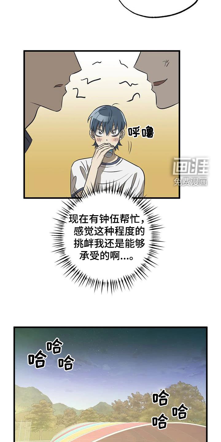 第17章：真心话大冒险