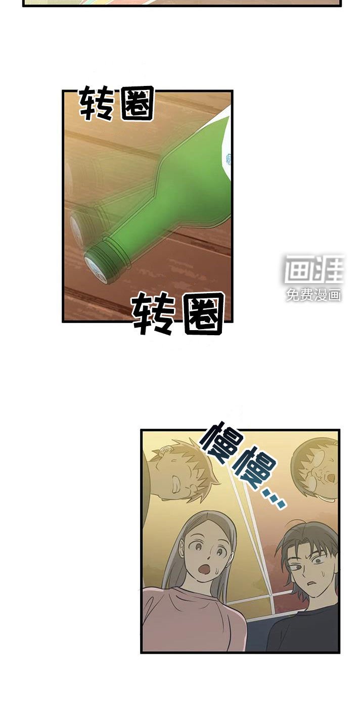 第17章：真心话大冒险