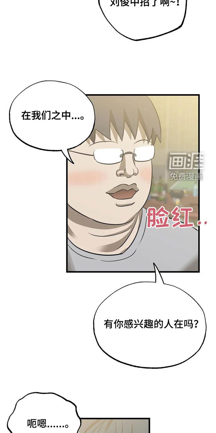 第17章：真心话大冒险