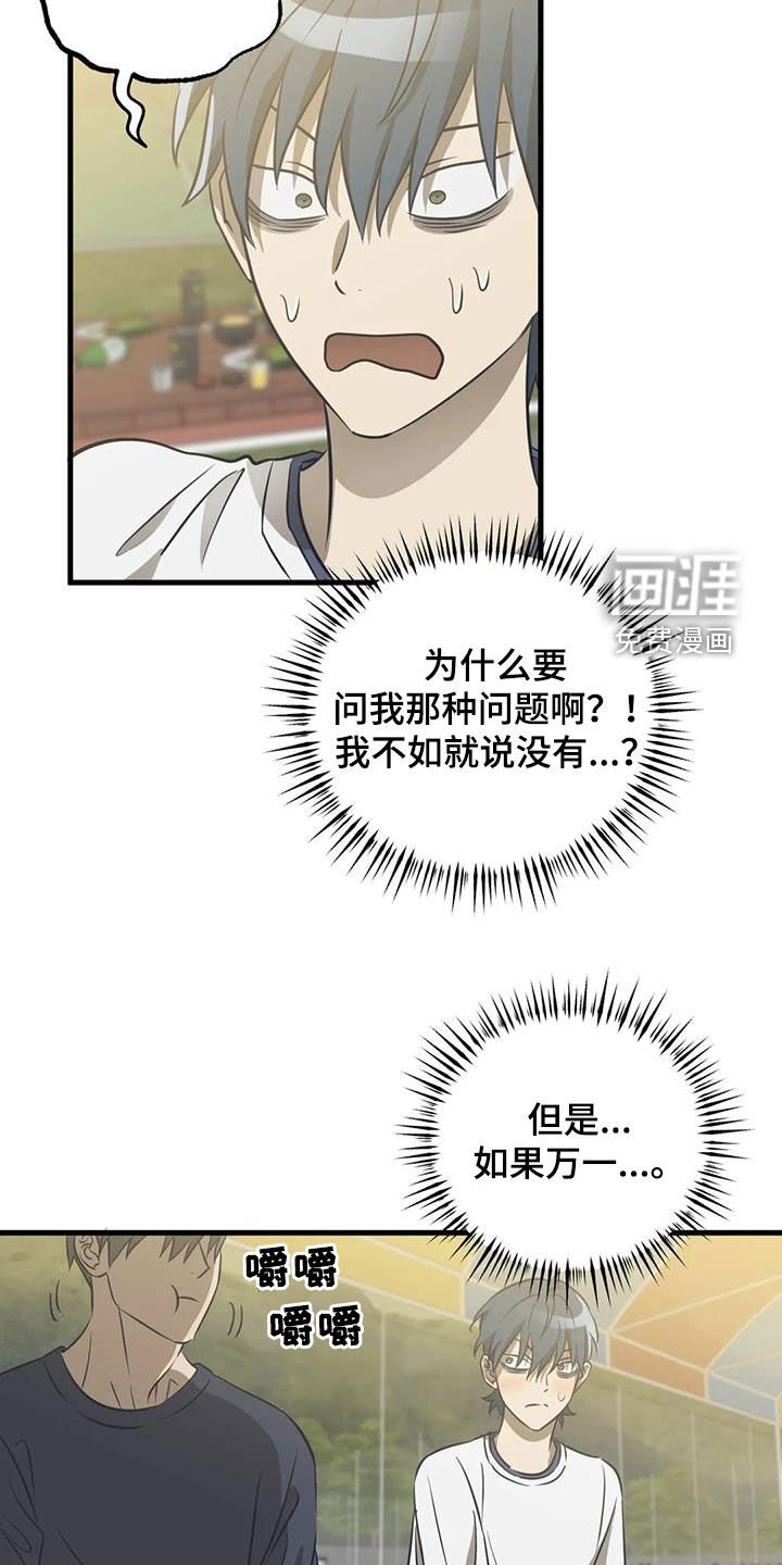第17章：真心话大冒险