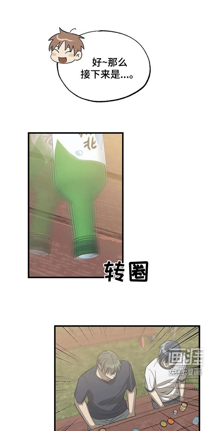 第18章：午夜惊魂