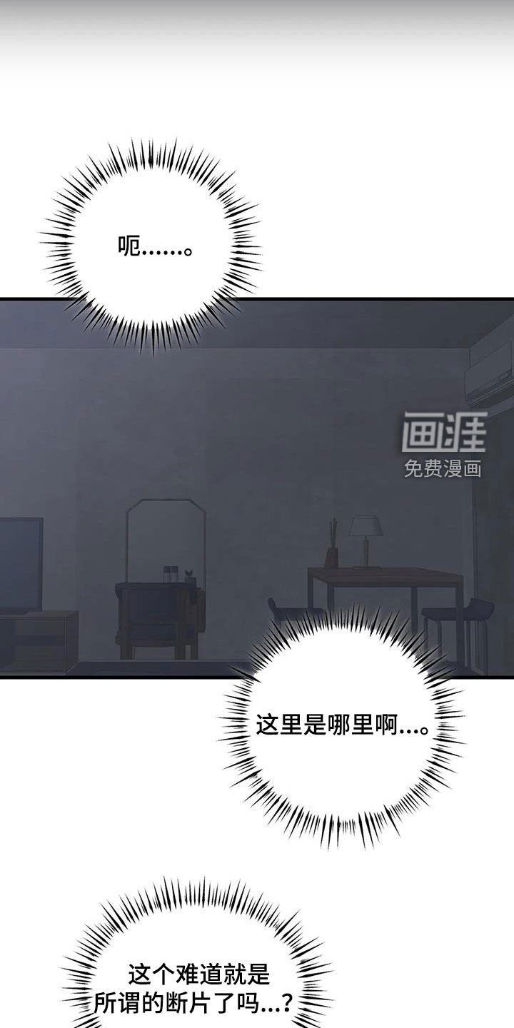 第18章：午夜惊魂