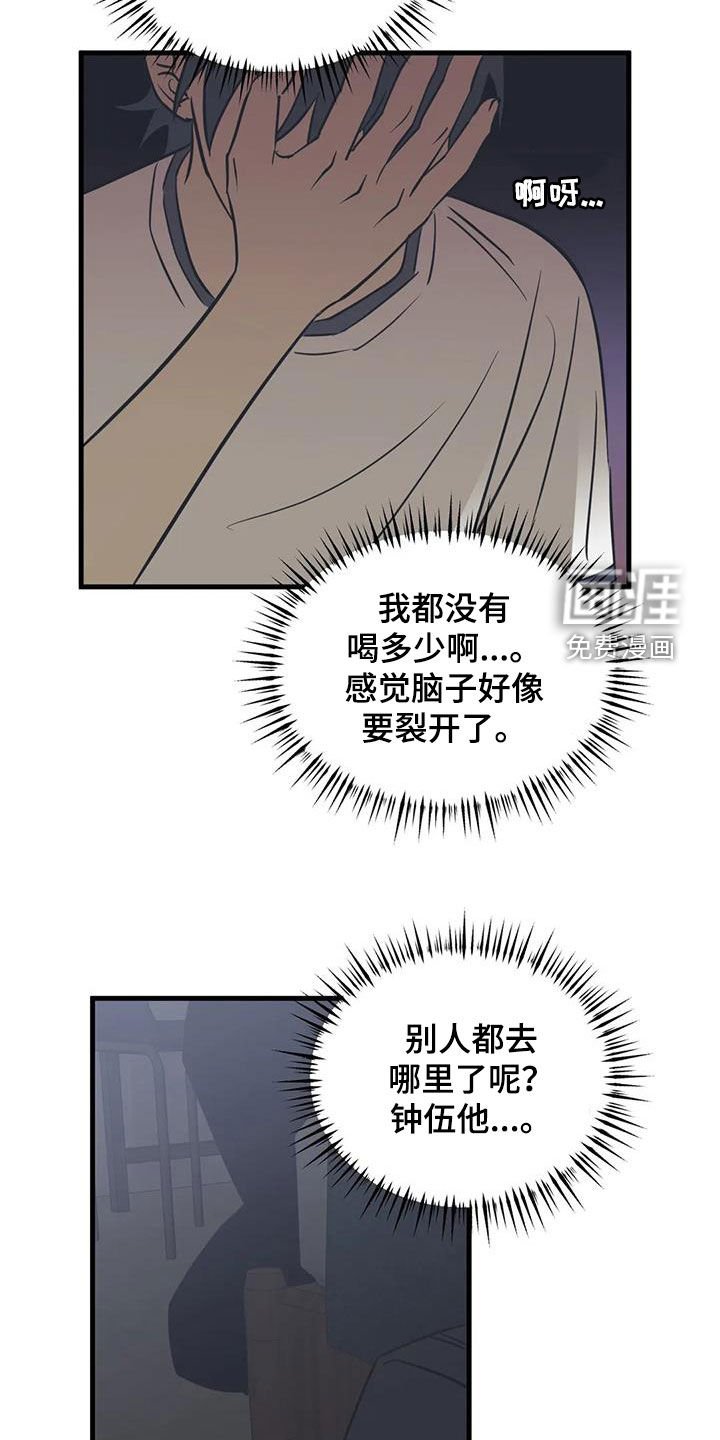 第18章：午夜惊魂