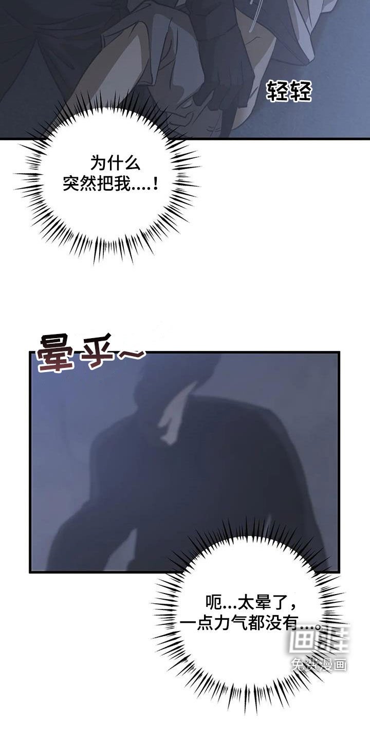 第19章：晕过去