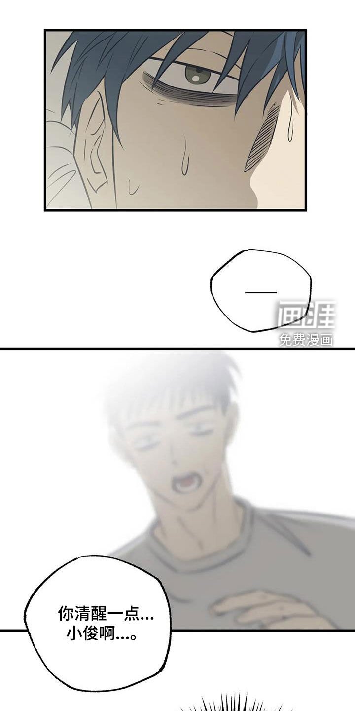 第19章：晕过去
