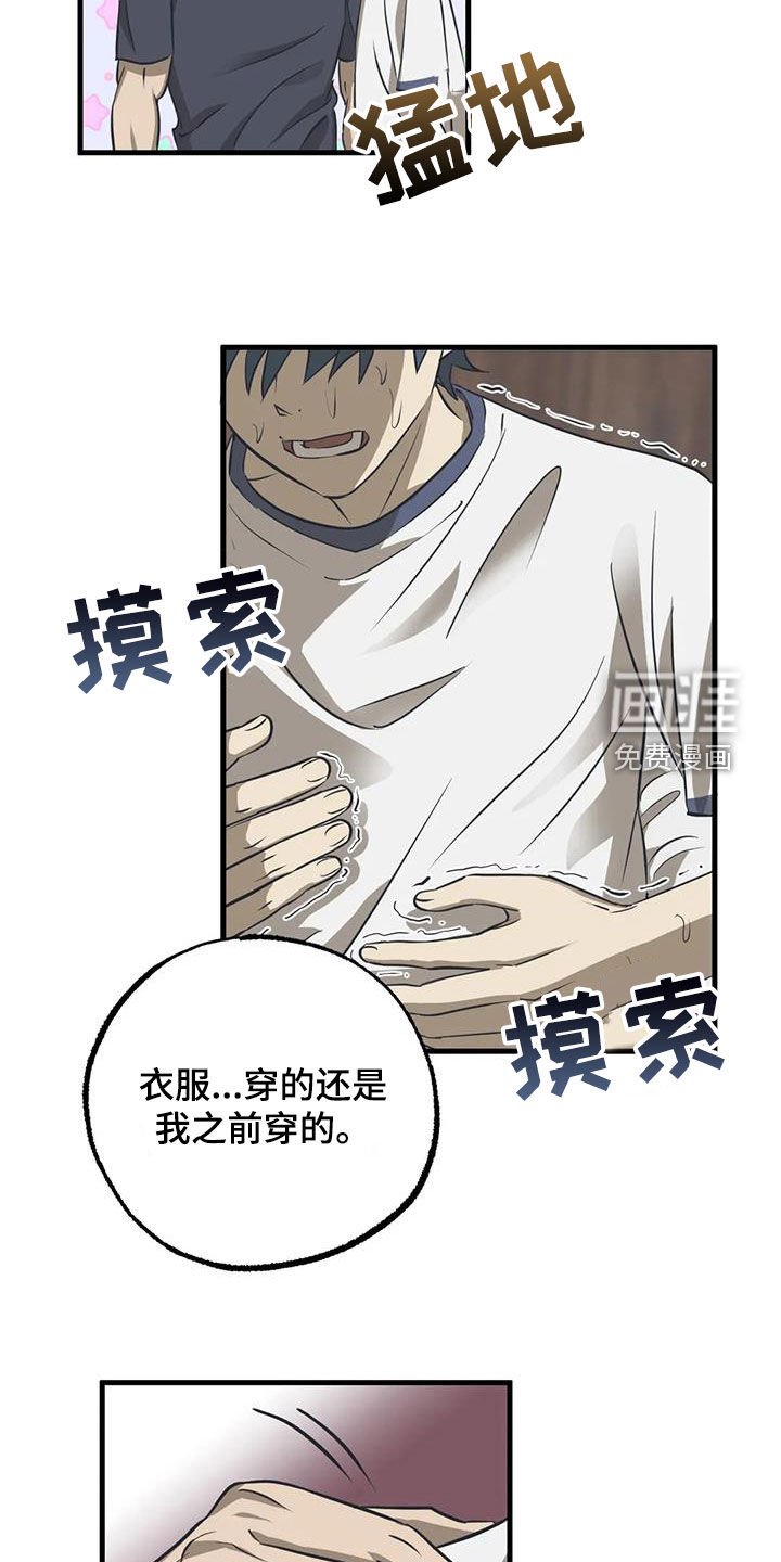 第19章：晕过去