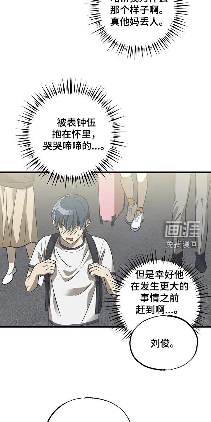 第20章：担心