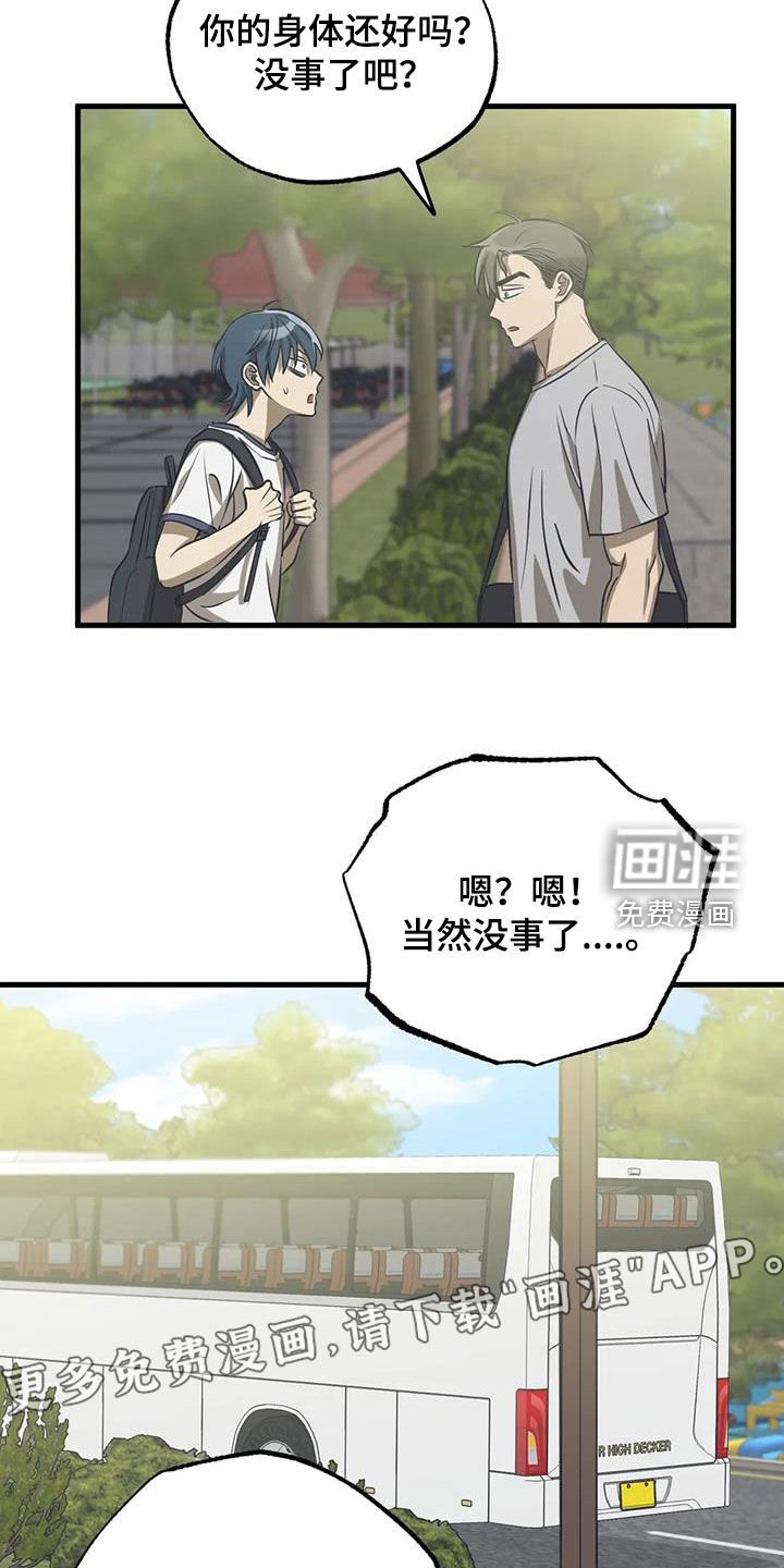 第20章：担心