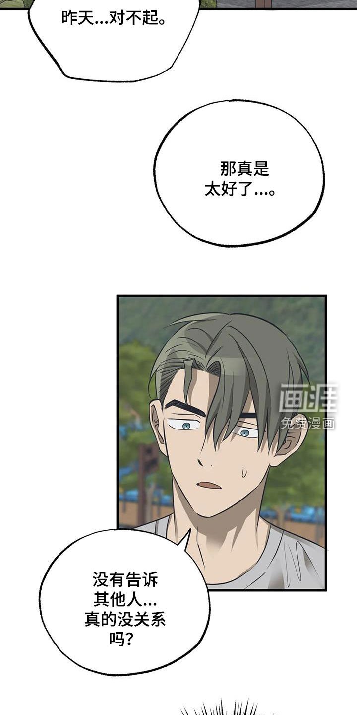 第20章：担心