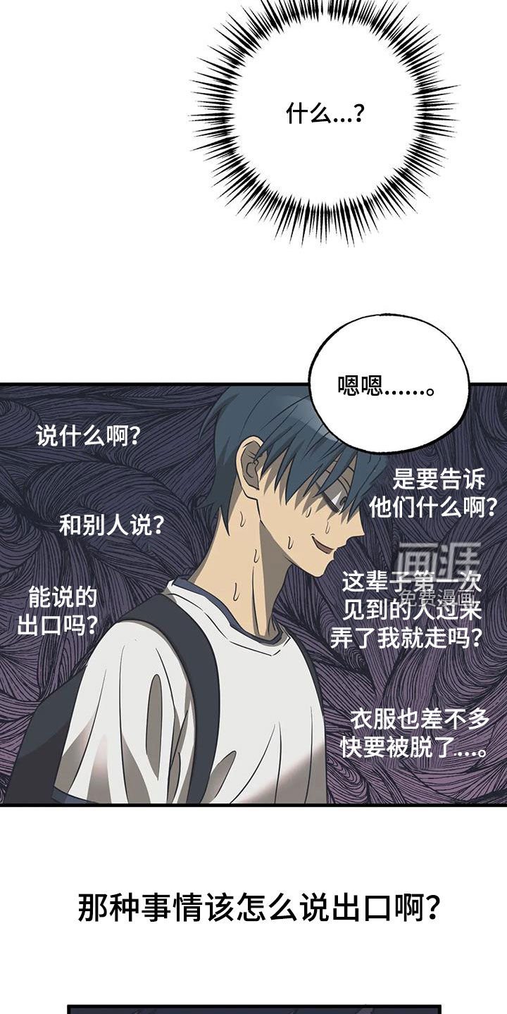 第20章：担心
