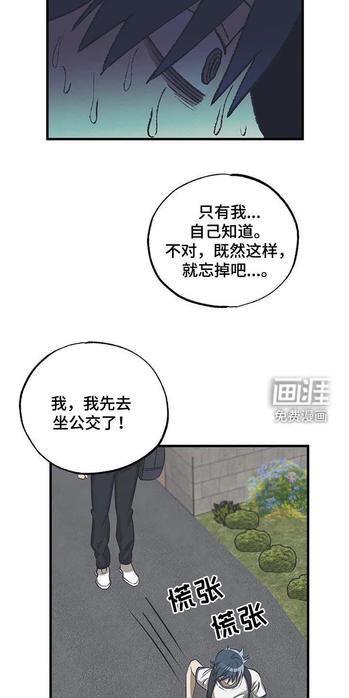第20章：担心