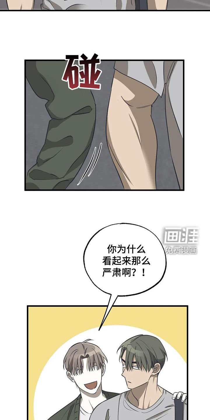 第20章：担心