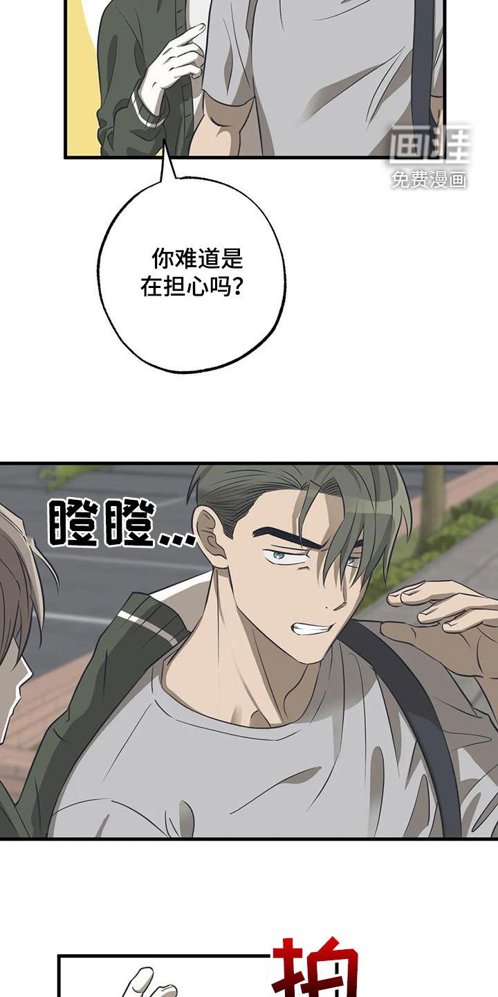 第20章：担心