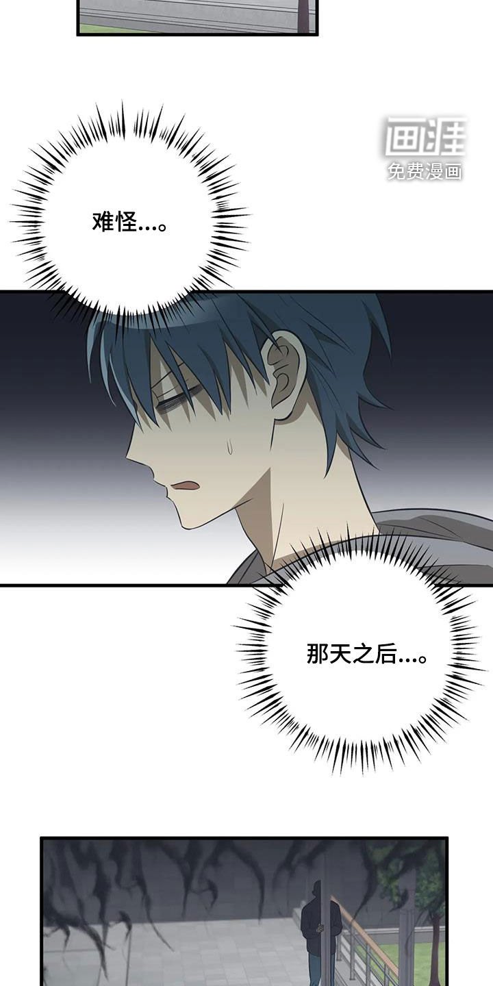 第20章：担心