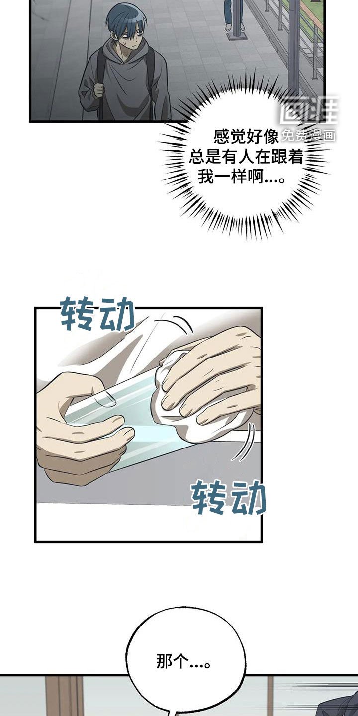 第20章：担心