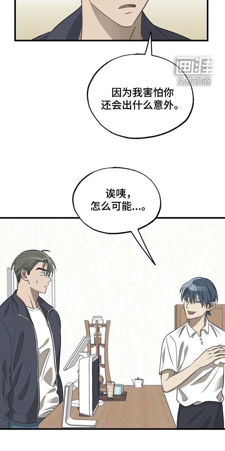第20章：担心