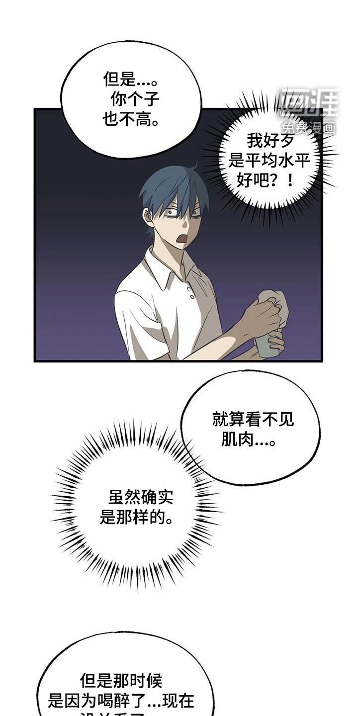 第20章：担心
