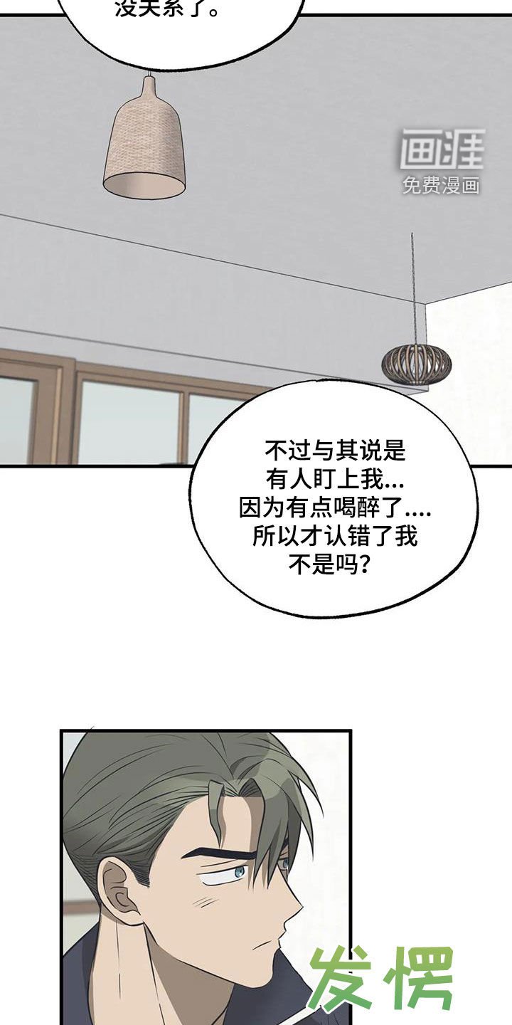第20章：担心