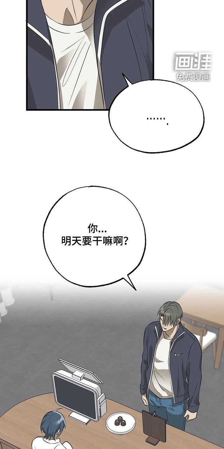 第20章：担心