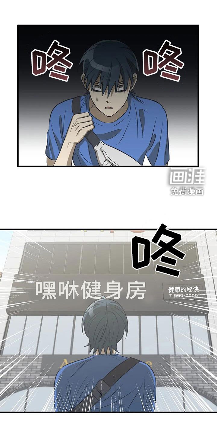 第21章：健身房约会