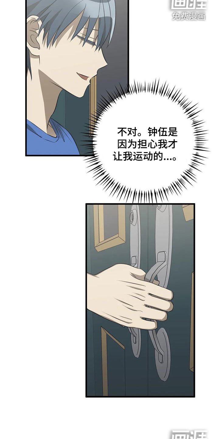 第21章：健身房约会