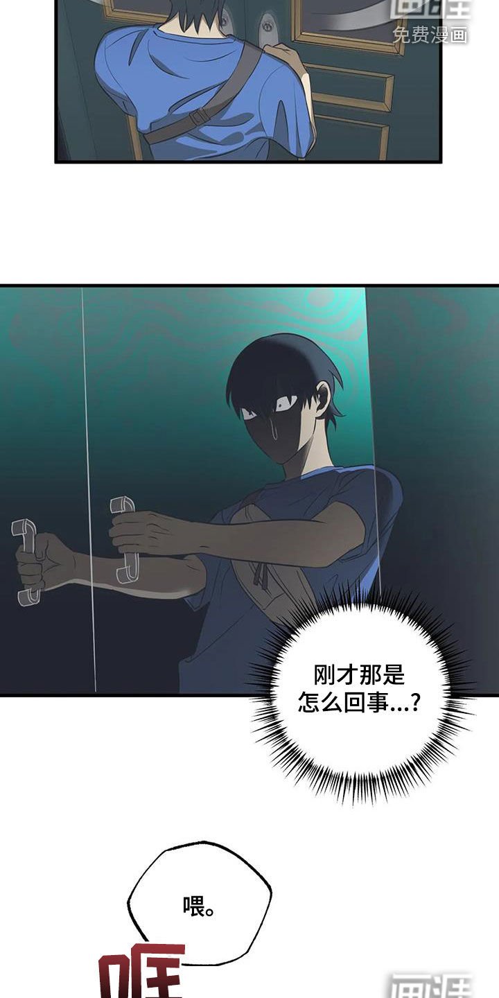 第21章：健身房约会