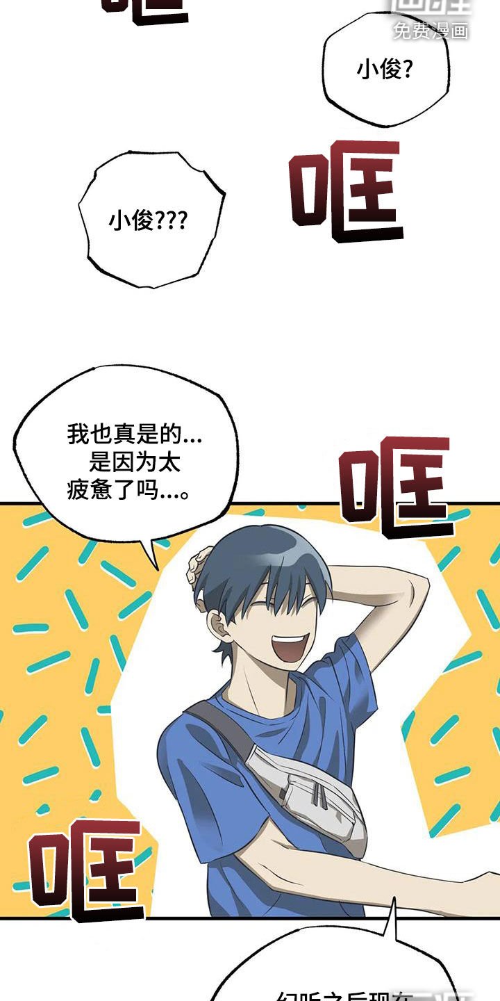 第21章：健身房约会