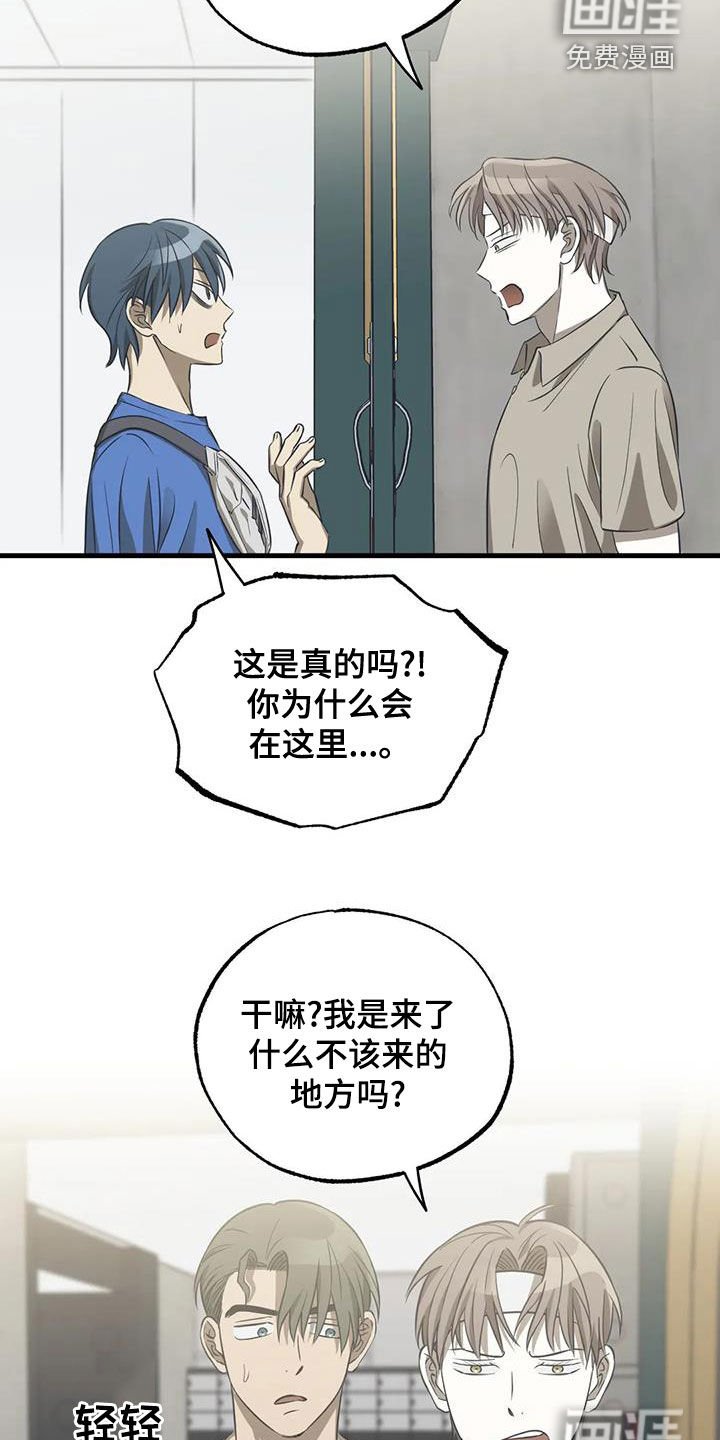 第21章：健身房约会