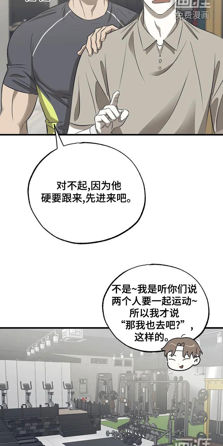 第21章：健身房约会