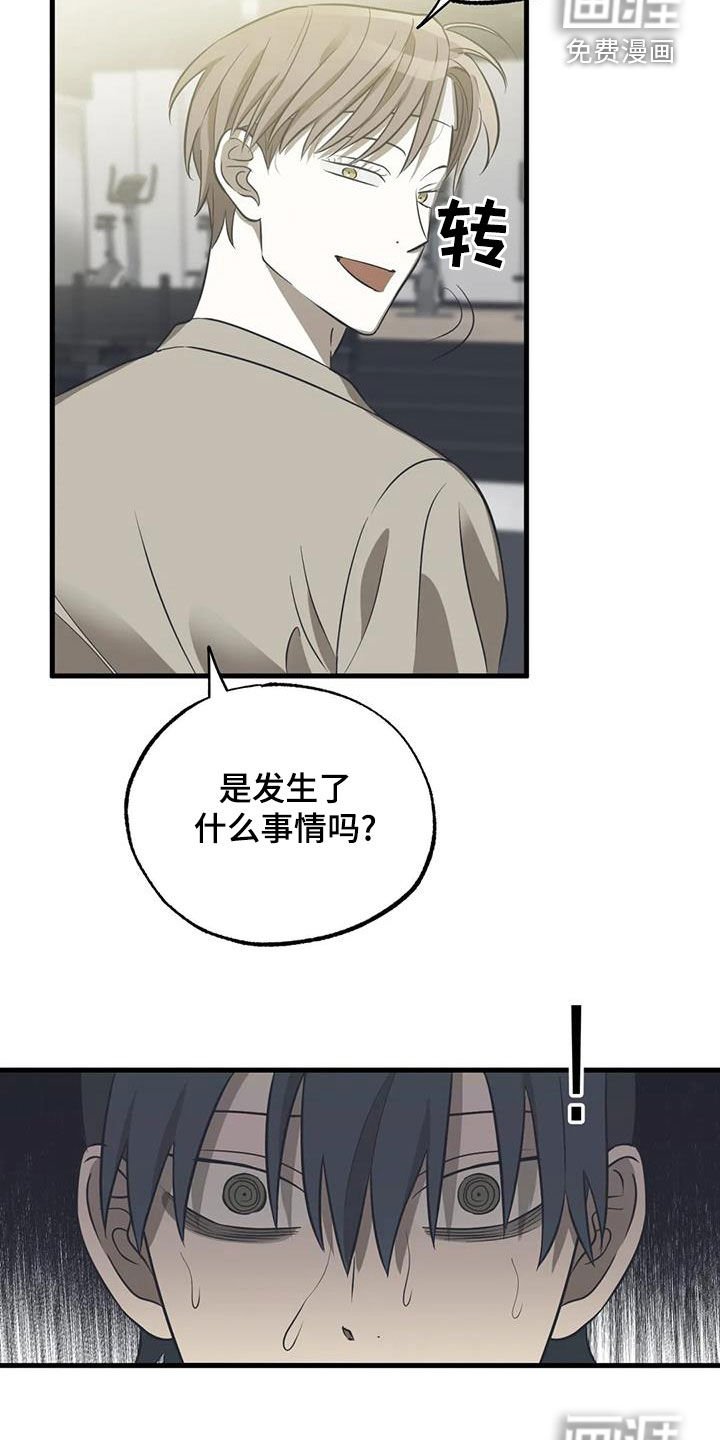 第21章：健身房约会