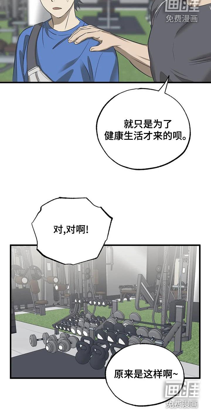 第21章：健身房约会