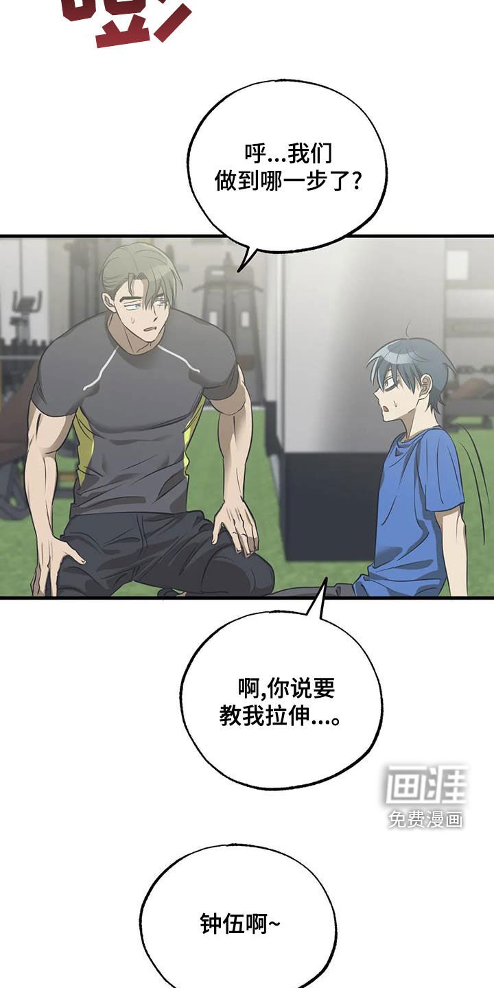 第22章：锻炼