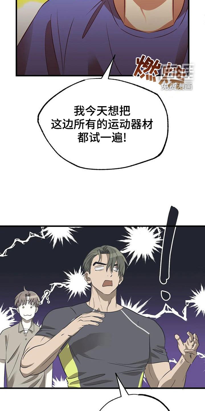 第23章：机会