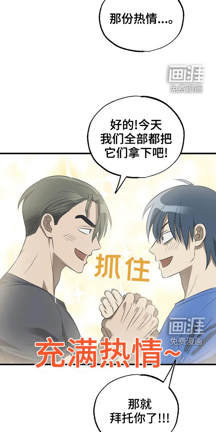 第23章：机会