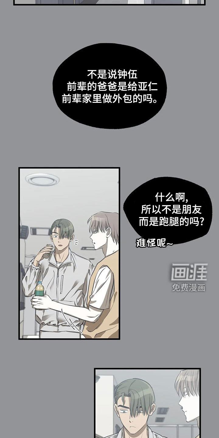第25章：忘记打扫