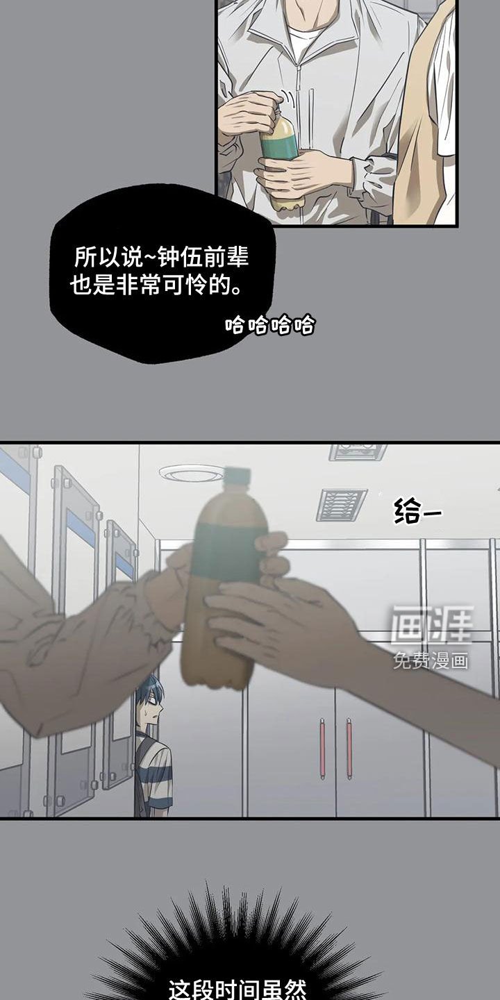 第25章：忘记打扫